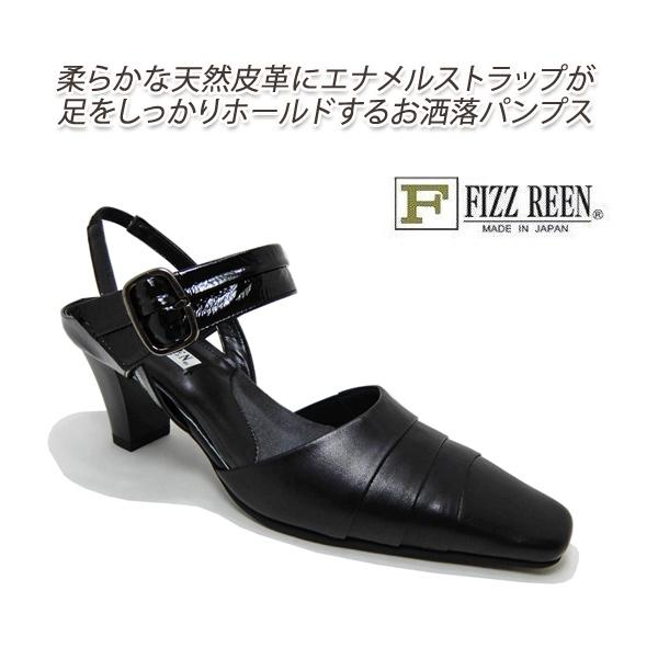 ほぼ新品】フィズリーン レザー パンプス ストラップ 3E 日本製