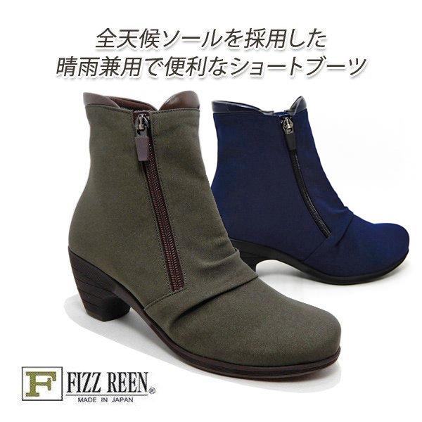 ショートブーツ レディース 黒 生地 撥水加工 幅広3e Fizz Reen フィズリーン 9339 クロ カーキ ネイビー 履きやすい 歩きやすい 日本製 Fizzreen 9339 L くつ屋エムオーシー 通販 Yahoo ショッピング