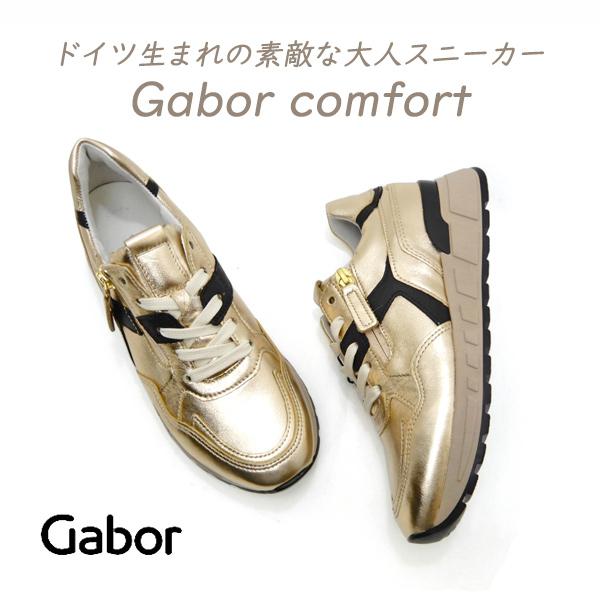 Gabor（ガボール） セール【39,600円の品】Gabor スニーカー