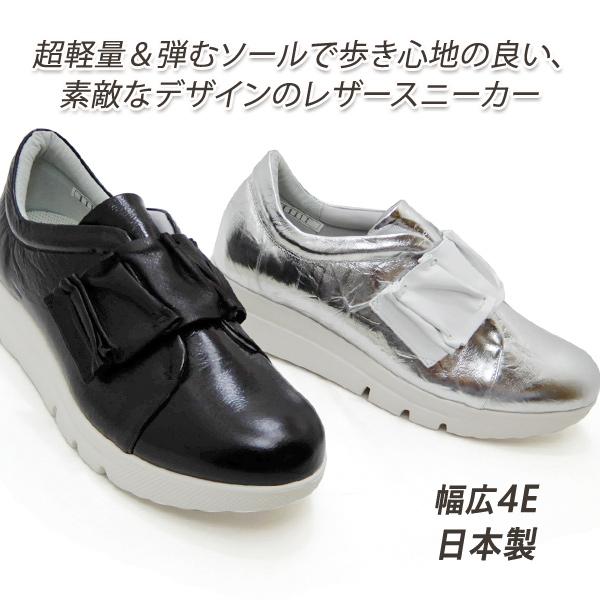スニーカー レディース 幅広4E 本革 日本製 INVINA/インヴィナ 11111