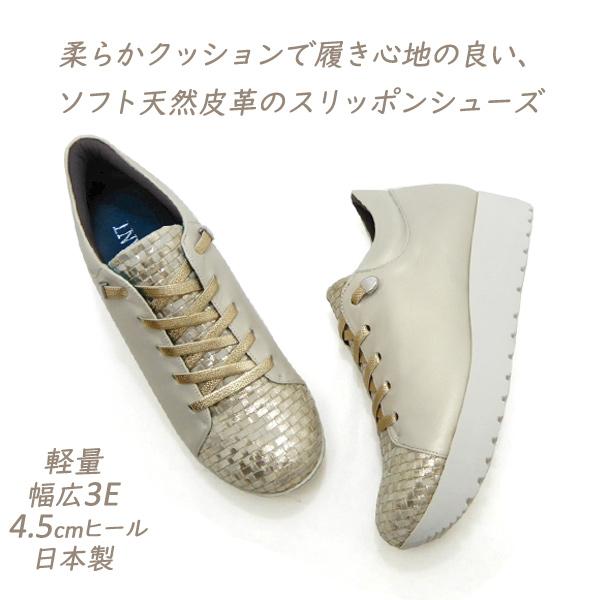 セール【18,480円の品】スニーカー レディース 厚底 スリッポン 幅広