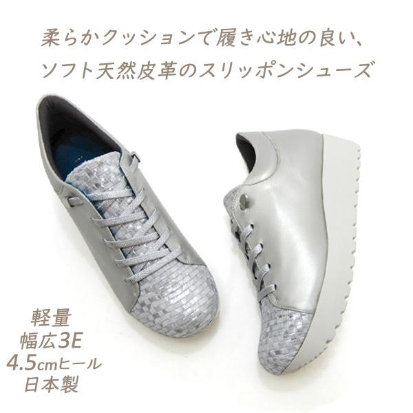 現行品【美品】マナ タイプライトスニーカー スリッポン 厚底 本革 大人気カラー セール【18,480円の品】スニーカー レディース 厚底 スリッポン 幅広