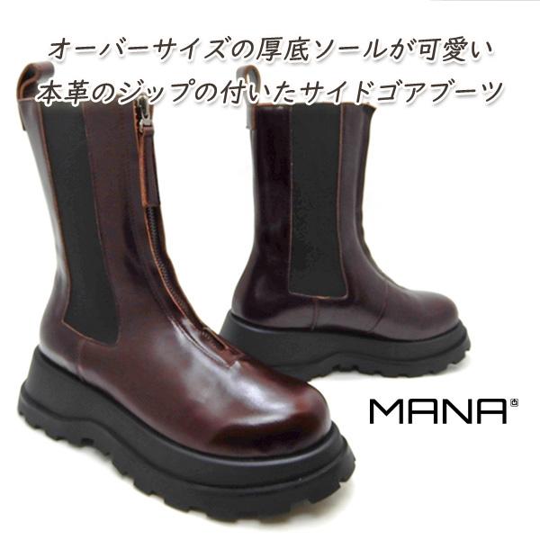 MANA（マナ） ブーツ レディース サイドゴア 厚底 茶 革 ショート