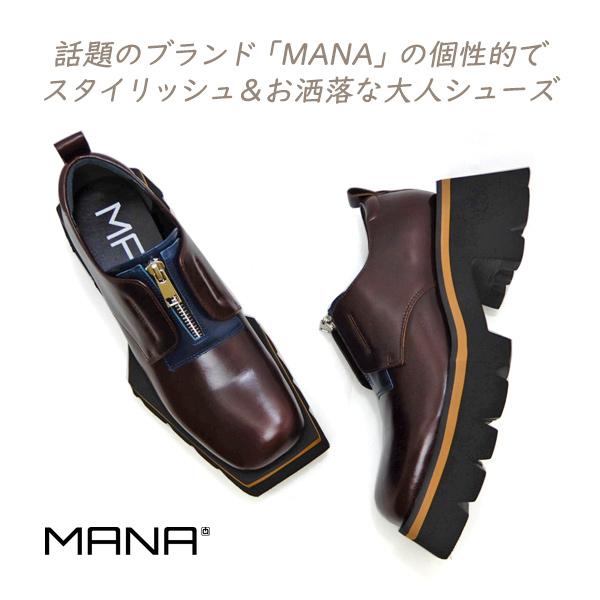 MANA マナ センタージップ エッジソールシューズ レディース 茶 人気