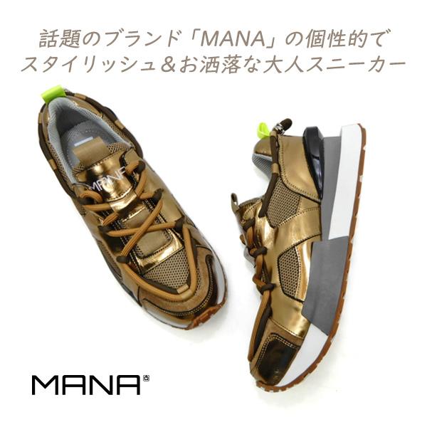 MANA（マナ） スニーカー レディース ブロンズ 人気 厚底 革 MANA