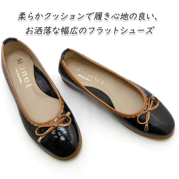 美品　VINCE CAMUTO エナメルバレエシューズ　ブラック 24cm MONET（モネ） セール【18,700円の品】バレエシューズ レディース 黒