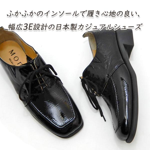 MONET（モネ） セール【18,700円の品】レースアップシューズ