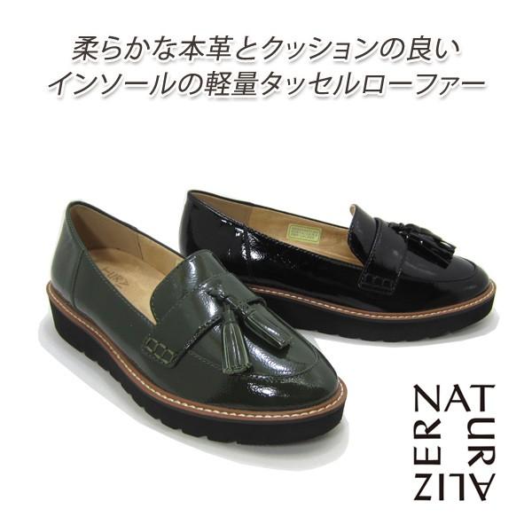 ローファー レディース タッセル 本革 Naturalizer ナチュラライザー N575 Blee ブラックエナメル Gree グリーンエナメル カジュアルシューズ 軽量 Naturalizer N575 L くつ屋エムオーシー 通販 Yahoo ショッピング