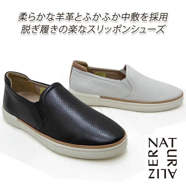 レディーススニーカー スリッポン カジュアル 靴 スニーカー 本革 naturalizer(ナチュラライザー) N615 ホワイト・ブラック 送料無料