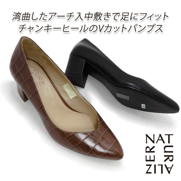 naturalizer パンプス ナチュラライザーの人気商品・通販・価格比較