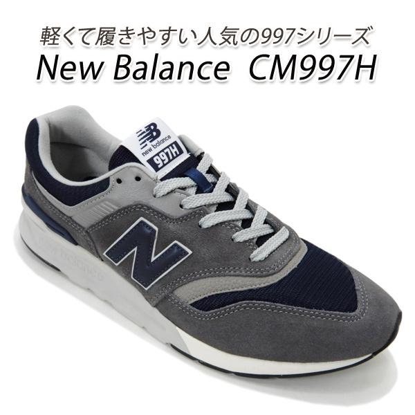 new balance cm997h