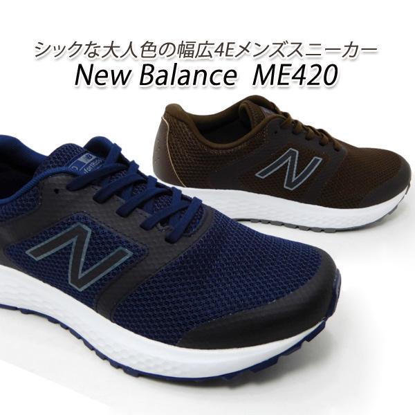 ニューバランス スニーカー メンズ New Balance Me4 Cn1 ネイビー Co1 ブラウン 幅広4e ランニングシューズ Nb Me4 M くつ屋エムオーシー 通販 Yahoo ショッピング