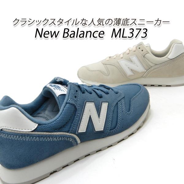 ニューバランス スニーカー メンズ New Balance ML373 BF2(ブルー