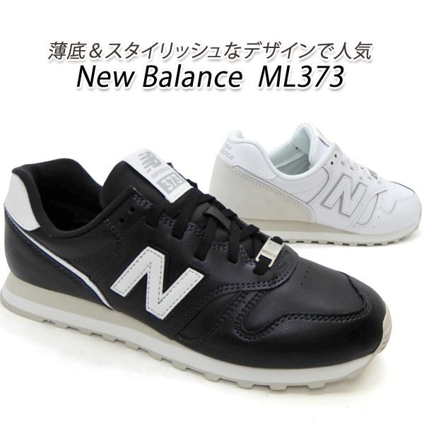 ニューバランス レディース スニーカー クラシック New Balance ML373