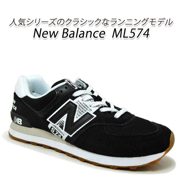 ニューバランス スニーカー メンズ 軽量 New Balance Ml574 Su2 ブラック クラシック ランニング 黒 21年新作 送料無料 Nb Ml574 Su2 M くつ屋エムオーシー 通販 Yahoo ショッピング