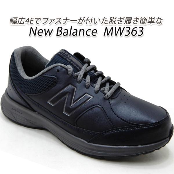 ニューバランス メンズスニーカー 幅広4e ウォーキングシューズ New Balance Mw363 Ng7 ネイビー 靴 シューズ ファスナー 送料無料 Nb Mw363 Ng7 M くつ屋エムオーシー 通販 Yahoo ショッピング