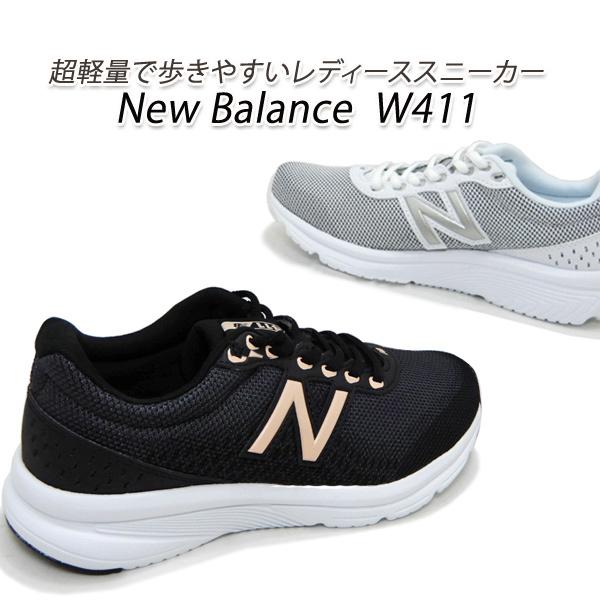 ニューバランス スニーカー レディース 軽量 New Balance W411 Lb2 ブラック ピンク Lw2 ホワイト シルバー フィットネス ランニング 21年新作 Nb W411 Lw2 L くつ屋エムオーシー 通販 Yahoo ショッピング