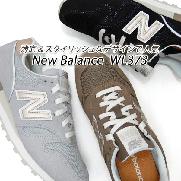 ニューバランス レディース スニーカー クラシック New Balance WL373 PD2/グレイ・PE2/ブラック・PF2/ブラウン 軽量  2023年新作 送料無料