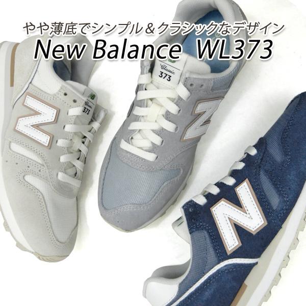 ニューバランス レディース スニーカー クラシック New Balance WL373