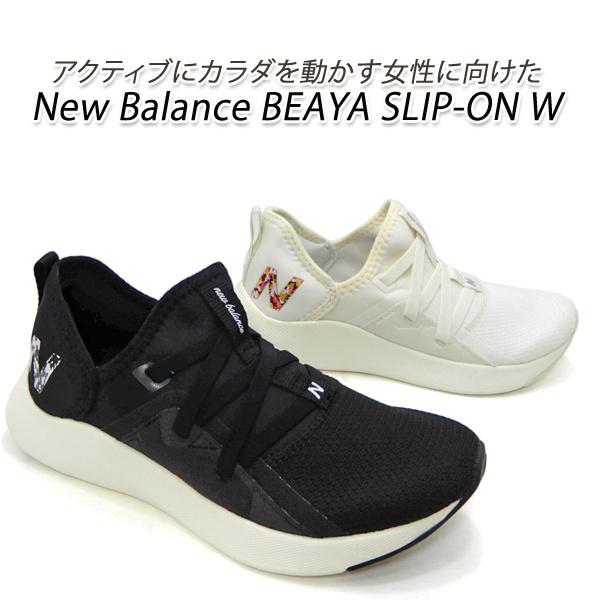 ニューバランス スリッポン スニーカー レディース New Balance W Beaya Slip On Mw1 Mk1 B 軽量 フィットネスシューズ フィットネスラン 送料無料 Nb Wsbey L くつ屋エムオーシー 通販 Yahoo ショッピング