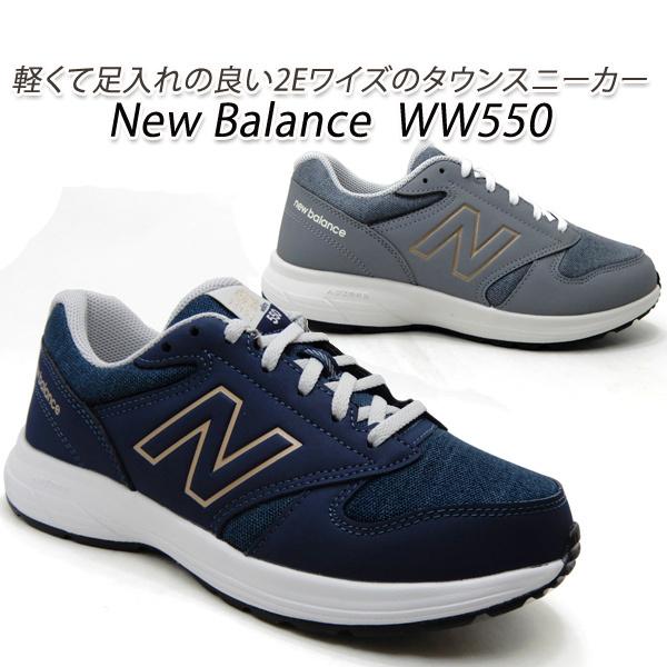 レディーススニーカー ww550 - 靴・シューズの人気商品・通販・価格比較 - 価格.com レディーススニーカー ww550 - 靴・シューズの人気商品・通販・価格比較 - 価格.com