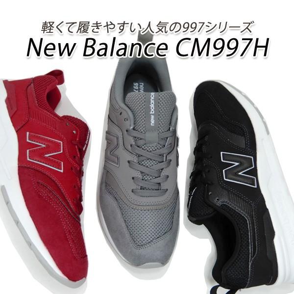 ニューバランス スニーカー メンズ 軽量 New Balance Cm997h Bb グレー Bc ブラック Bd レッド ランニング セール Newbalance Cm997h Da M くつ屋エムオーシー 通販 Yahoo ショッピング