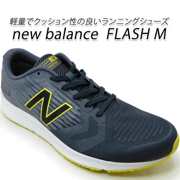 new balance mflsh