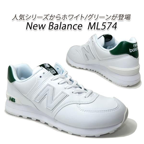 ニューバランス スニーカー レディース 白 New Balance Ml574 Snb ホワイト グリーン レトロ クラシック ランニングシューズ Newbalance Ml574 L くつ屋エムオーシー 通販 Yahoo ショッピング