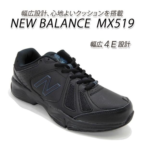 mx519 new balance