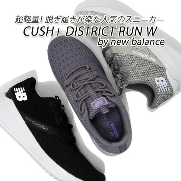 new balance cush 