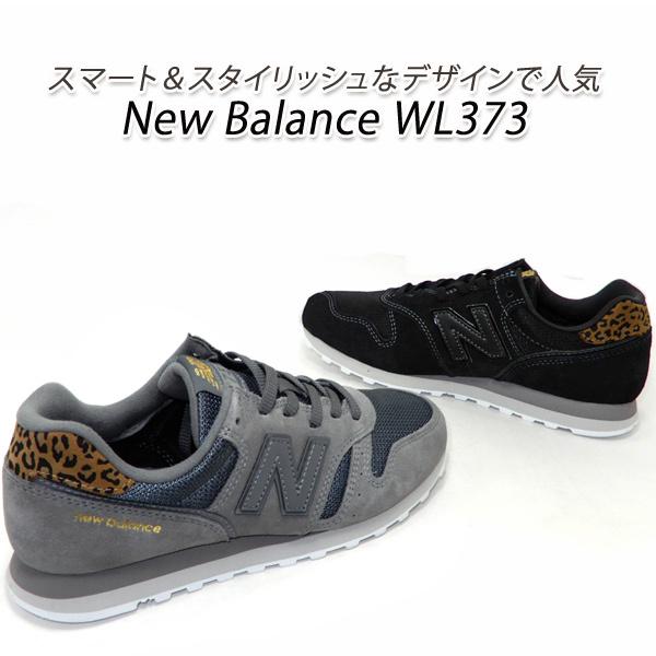 ニューバランス スニーカー レディース New Balance Wl373 Jb2 ブラック Jc2 グレー ランニングシューズ Newbalance Wl373 Jb2 L くつ屋エムオーシー 通販 Yahoo ショッピング