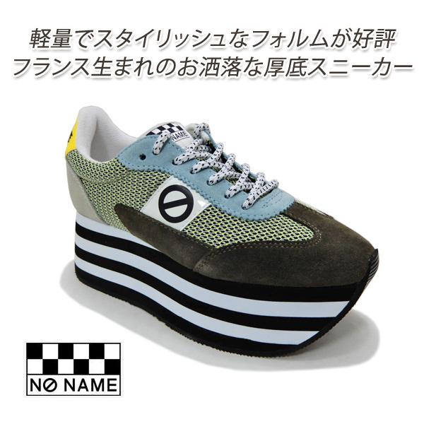 厚底スニーカー レディース No Name ノーネーム Flex フレックス L Jogger Forest Yellow Noname L くつ屋エムオーシー 通販 Yahoo ショッピング