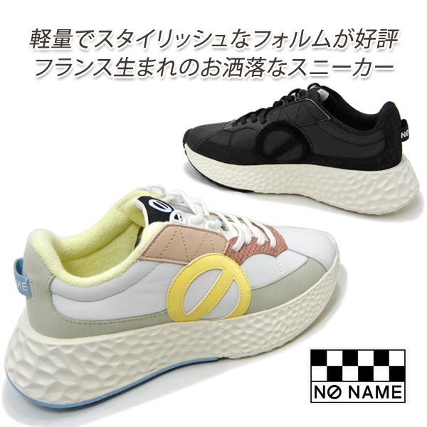 ダッドスニーカー レディース 厚底 No Name ノーネーム Carter カーター Runner ブラック ブラッシュ 21年春夏新作 Noname L くつ屋エムオーシー 通販 Yahoo ショッピング