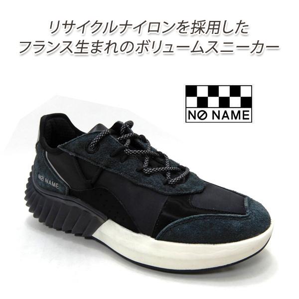 レディーススニーカー 黒 No Name ノーネーム Spinner スピナー 121 Black ブラック ボリュームソール 送料無料 Noname 121 L くつ屋エムオーシー 通販 Yahoo ショッピング