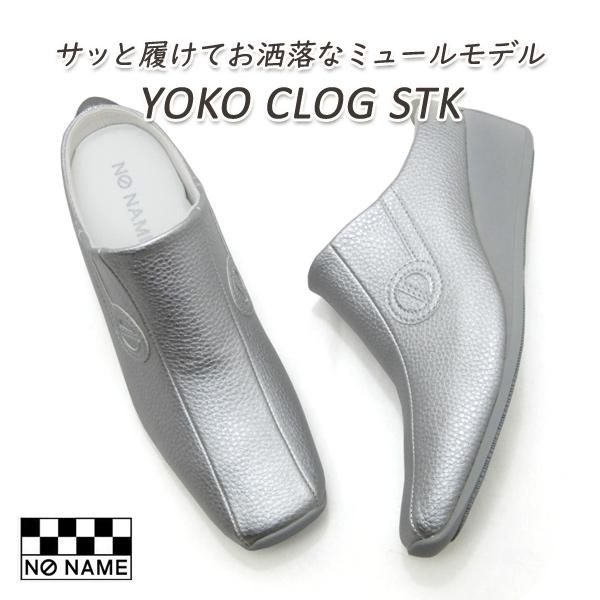 NO NAME ノーネーム ヨーコ スニーカー レディース クロッグ YOKO CLOG