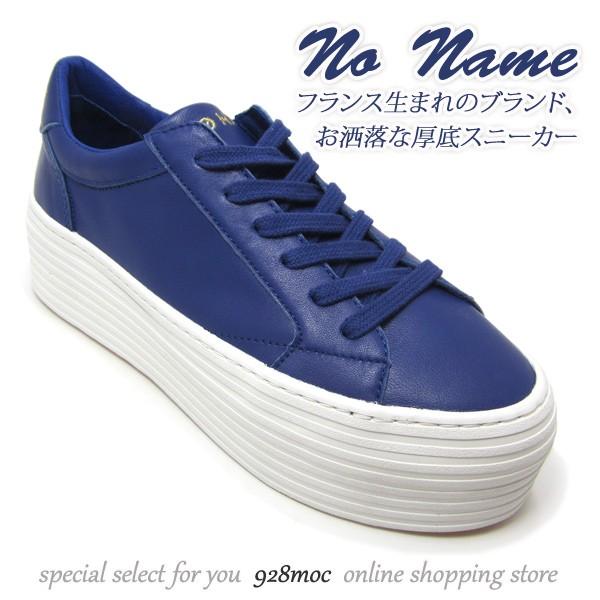厚底スニーカー レディース レザー 青 No Name ノーネーム Spice Sneaker E Blue ブルー Noname Spice L くつ屋エムオーシー 通販 Yahoo ショッピング
