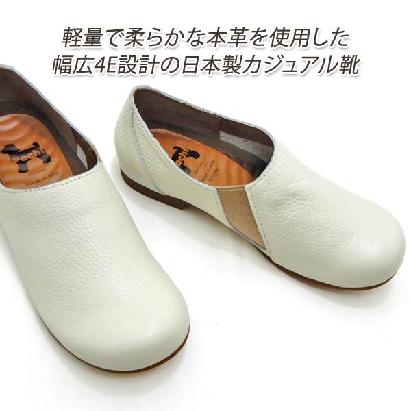 カジュアルシューズ レディース 幅広4E 本革 日本製 Pochi/ポチ 001 