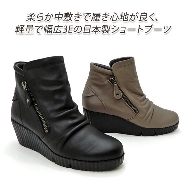 ショートブーツ レディース 幅広3E 本革 日本製 Put's/プッツ 390 クロ
