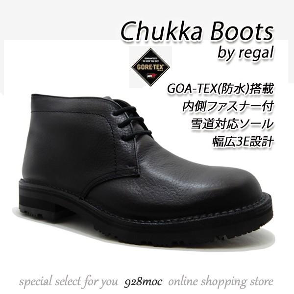 リーガルウォーカー チャッカブーツ メンズ 3e 防水 Regal 281w リーガルブーツ 黒 秋冬 Regal 281w M くつ屋エムオーシー 通販 Yahoo ショッピング