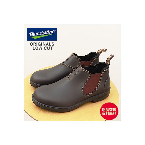 BLUNDSTONE（ブランドストーン） ORIGINALS LOW CUT オリジナルス ロー