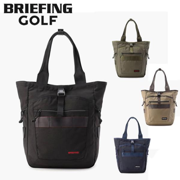 即納BRIEFING GOLF ブリーフィング ゴルフ TURF TALL TOTE STD ターフ トール トート スタンダードシリーズ BLACK TAN RANGER GREEN NAVY 正規取扱店 BRIEFING GOLF（ブリーフィングゴルフ） ブリーフィング ゴルフ TURF