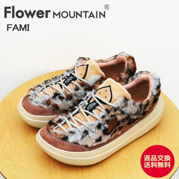 Flower MOUNTAIN フラワー マウンテン FAMI ファミ BROWN GRAY ブラウン グレイ FlowerMOUNTAIN（フラワーマウンテン） フラワー マウンテン FAMI