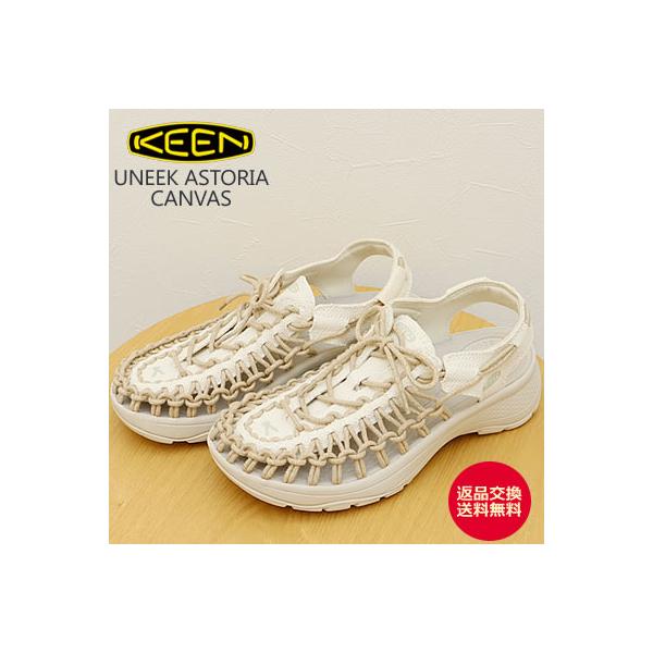 【綾ミル】美品【23.5】KEEN ウィメンズ ユニーク アストリア UNEEK ASTORIA / ユニーク アストリア/ レディース スニーカー
