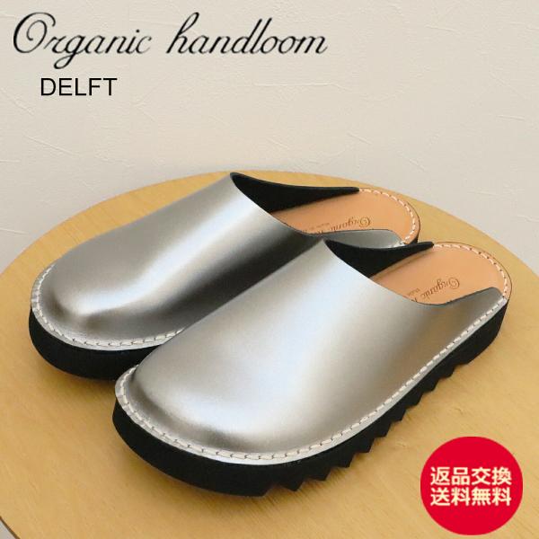 返品交換送料無料 Organic handloom オーガニックハンドルーム DELFT SILVER メンズ ウィメンズ レザー クロッグ Organic handloom オーガニックハンドルーム DELFT SILVER メンズ