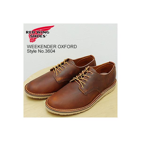 靴 RED WING 8875 25.5 RED WING SHOES ブーツ 8875 IRISH SETTER レッドウイング アイ