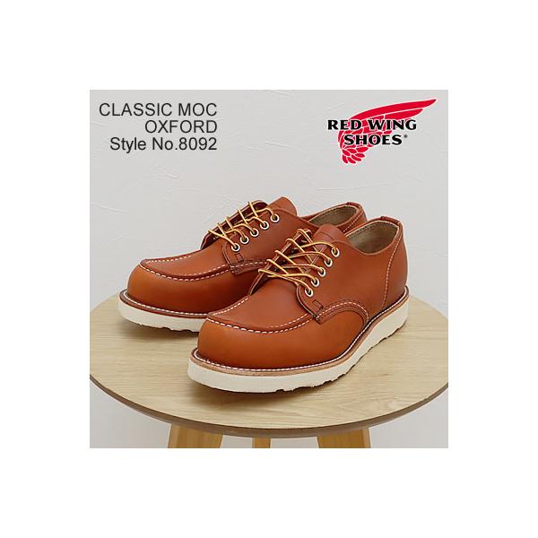 RED WING レッドウイング クラシックモック オックスフォード 8092 RED WING(レッドウィング) 8092 Classic Moc Oxford クラシック