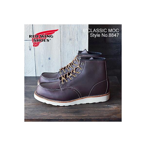 RED WING 8847 ワークブーツ REDWING (レッドウィング) 8847 6inch Classic Moc 6インチ