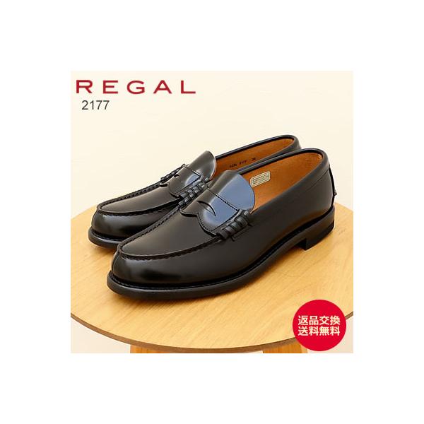 REGAL リーガル ローファー 2177 BLACK ブラック ビジネス