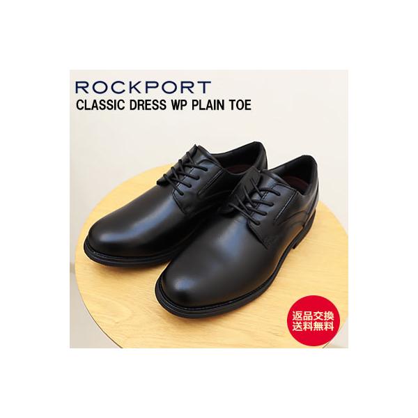ROCKPORT（ロックポート） CLASSIC DRESS WP PLAIN TOE クラシック