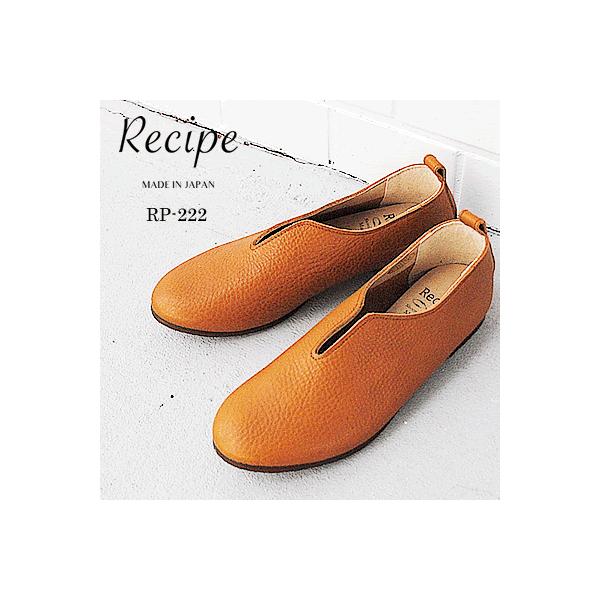 Recipe レシピ RP-545 Vカットステッチスリッポン CAM キャメル